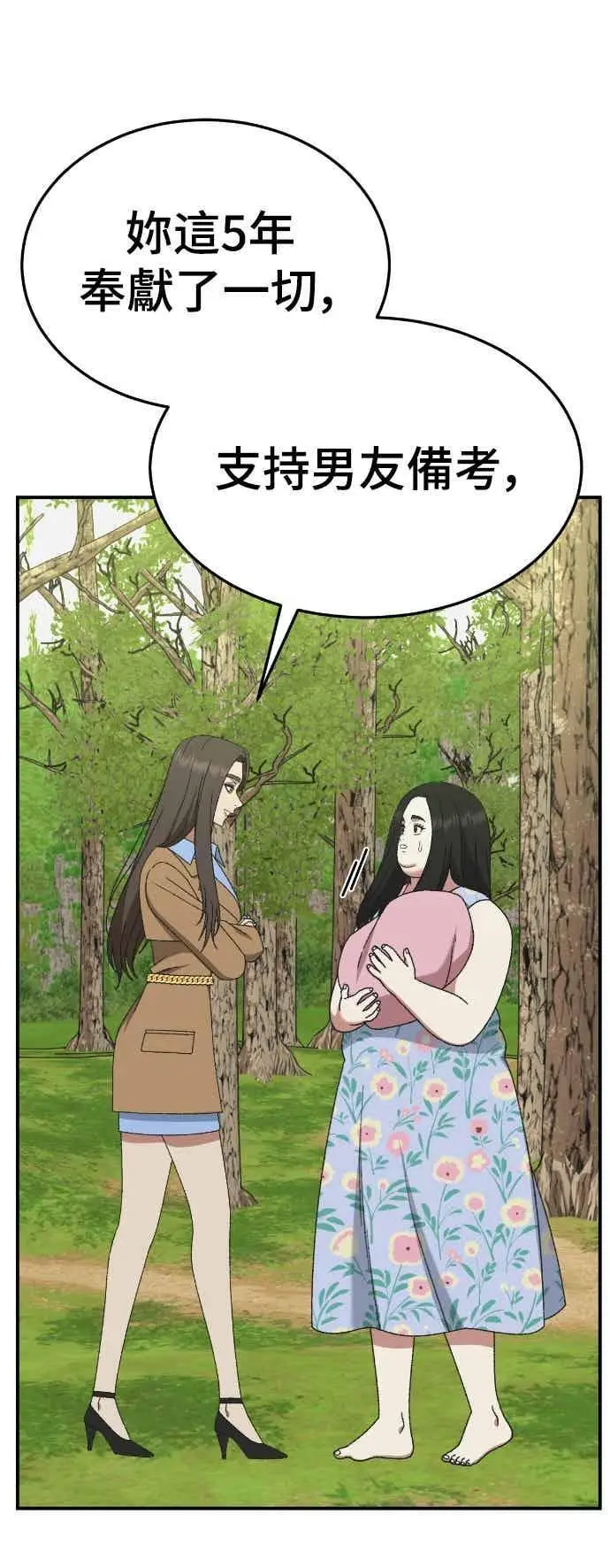 《盗脸人生》S3 玄女主 2图54