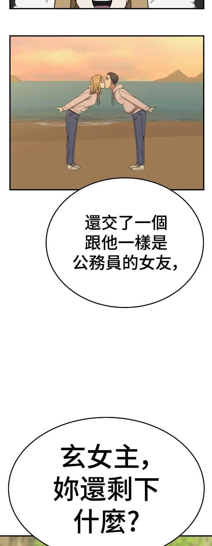 《盗脸人生》S3 玄女主 2图56