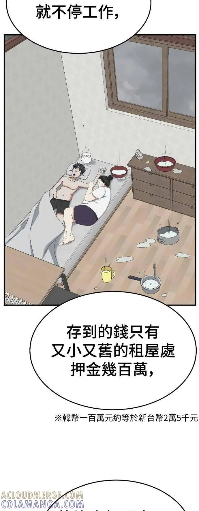 《盗脸人生》S3 玄女主 2图58