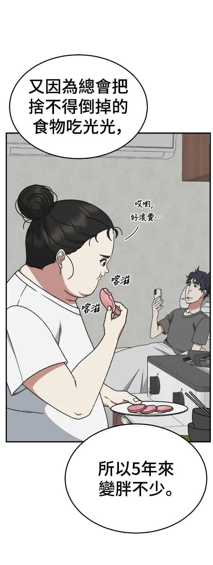 《盗脸人生》S3 玄女主 2图60