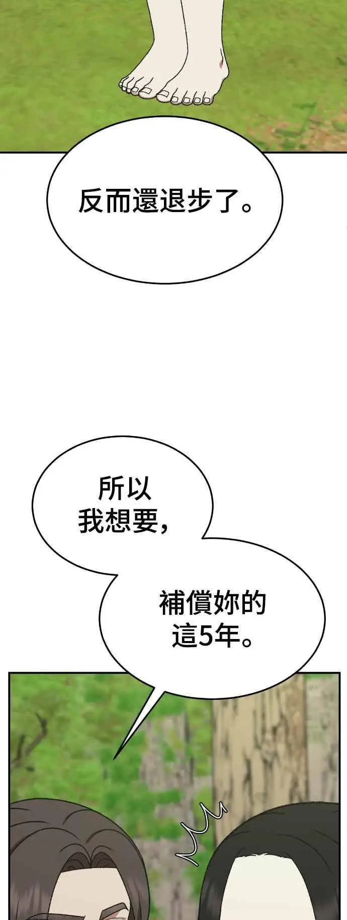 《盗脸人生》S3 玄女主 2图62