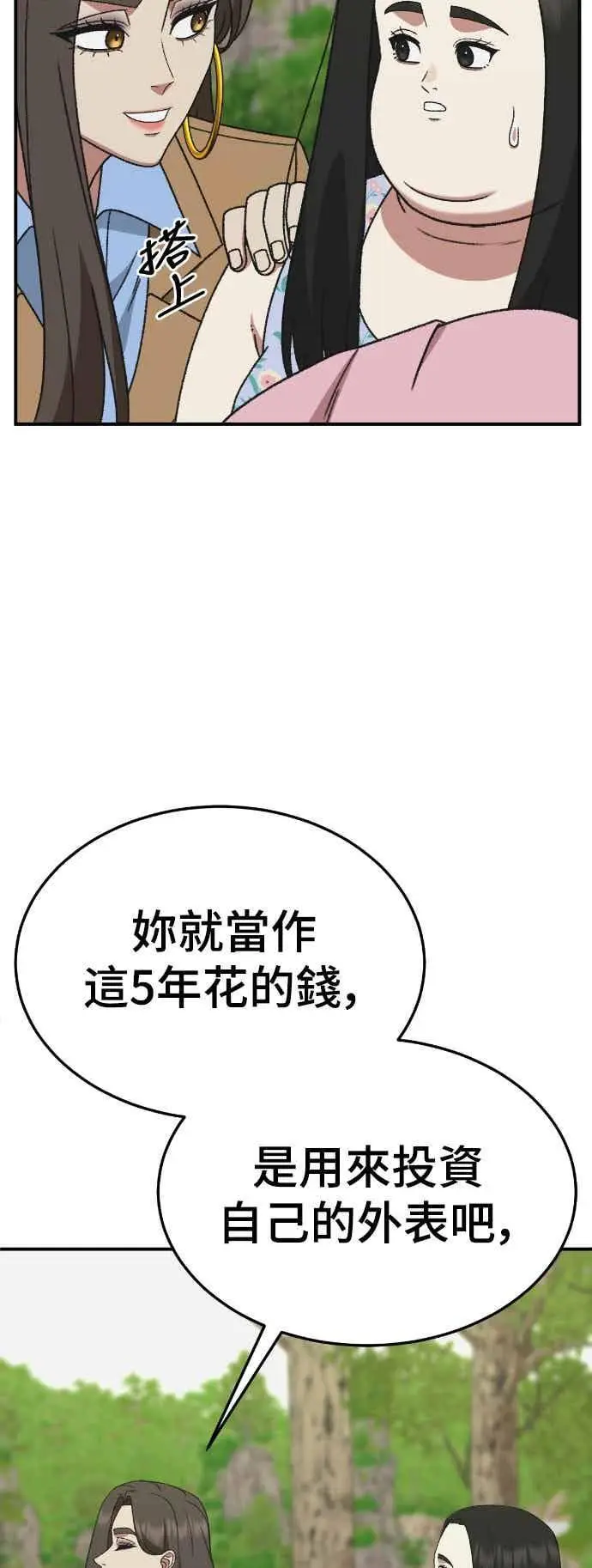 《盗脸人生》S3 玄女主 2图63