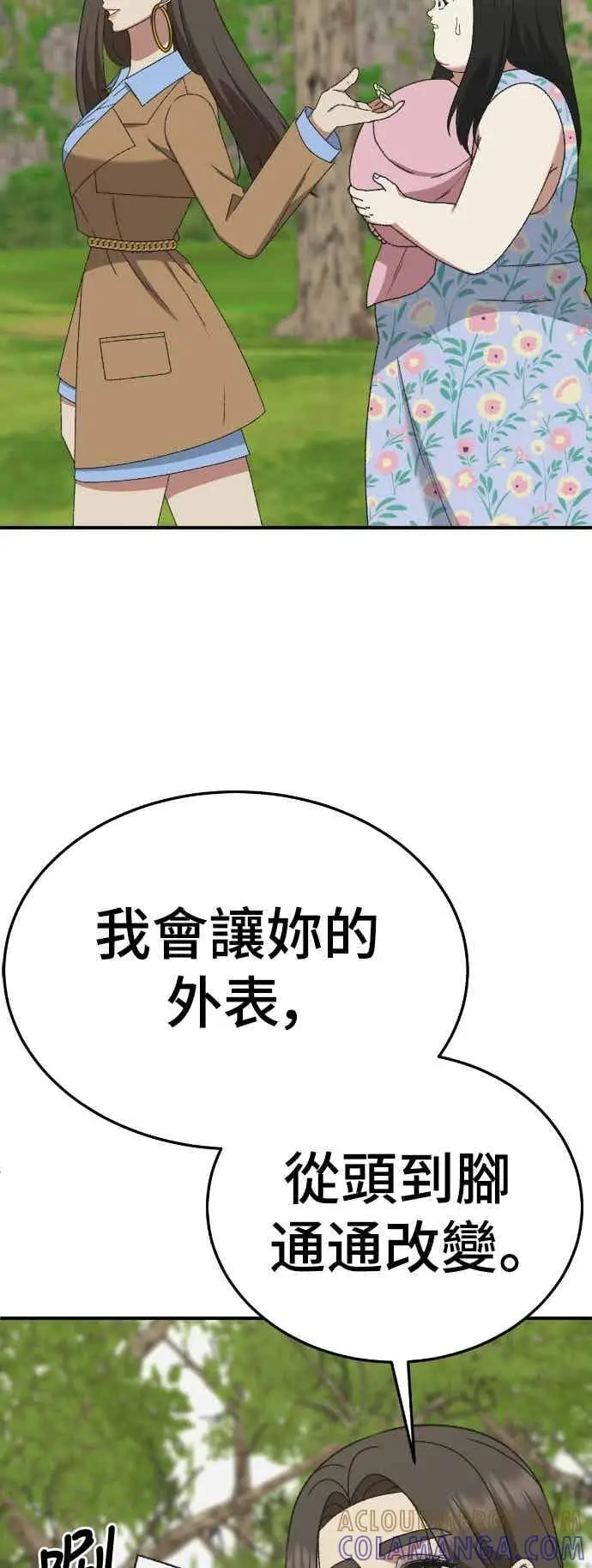 《盗脸人生》S3 玄女主 2图64