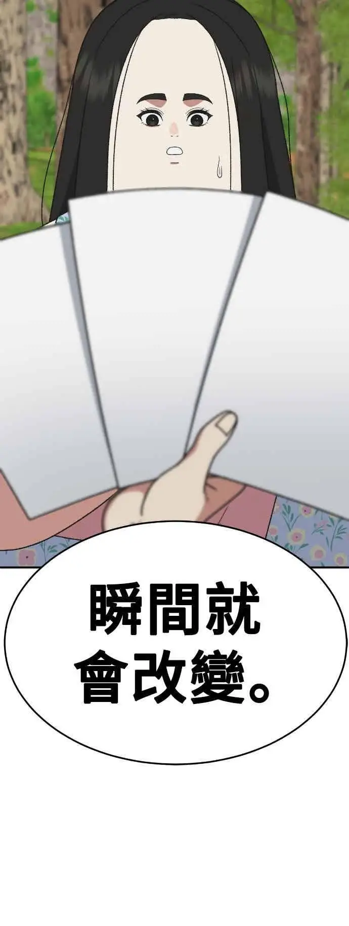 《盗脸人生》S3 玄女主 2图66