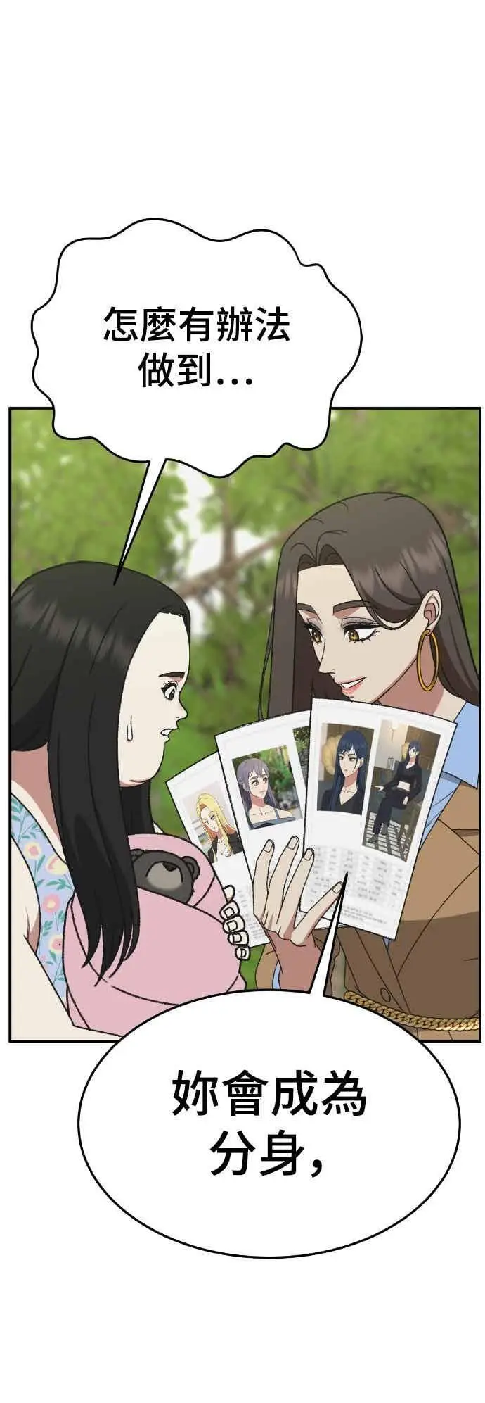 《盗脸人生》S3 玄女主 2图69
