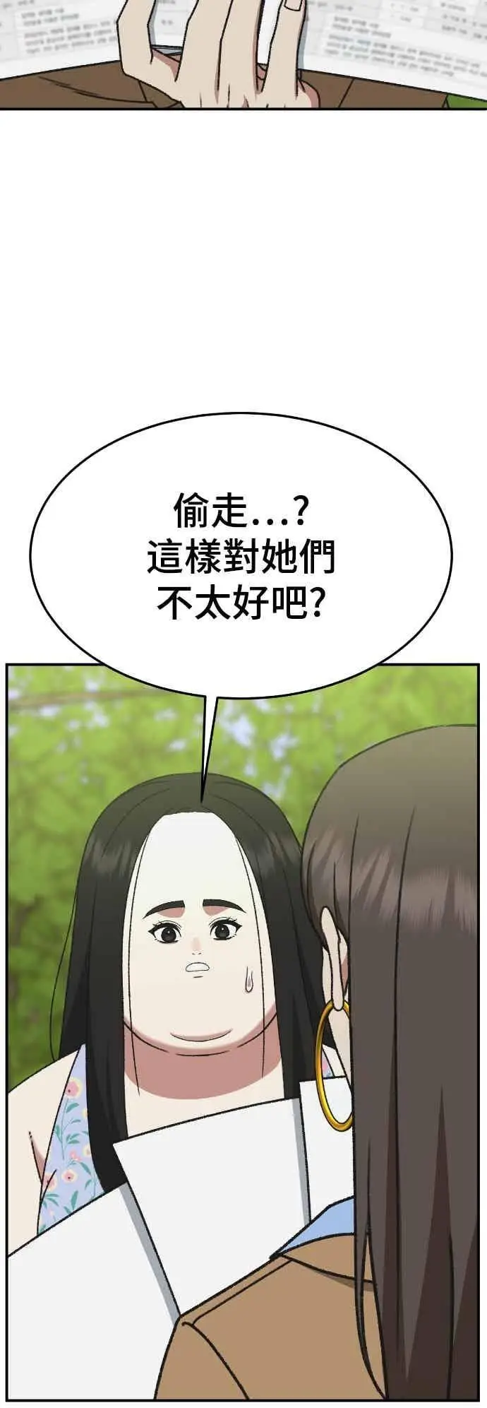 《盗脸人生》S3 玄女主 2图71