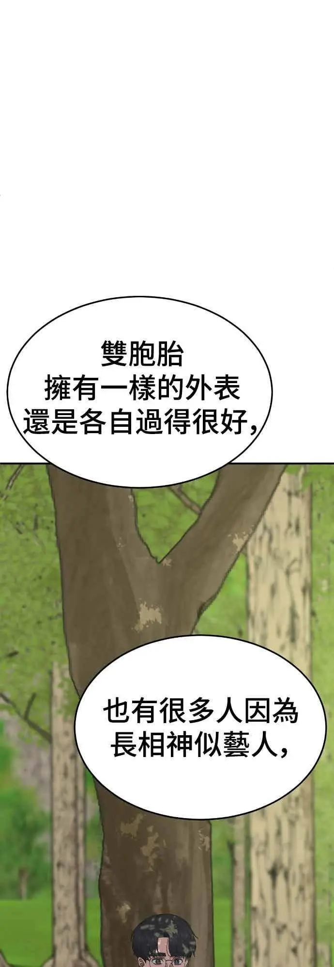 《盗脸人生》S3 玄女主 2图72