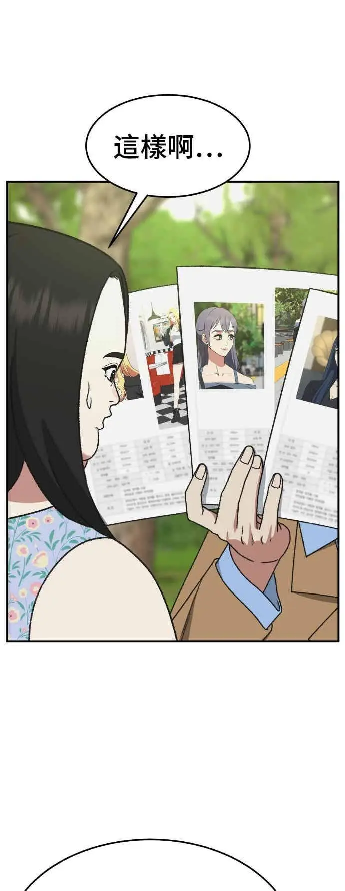 《盗脸人生》S3 玄女主 2图74