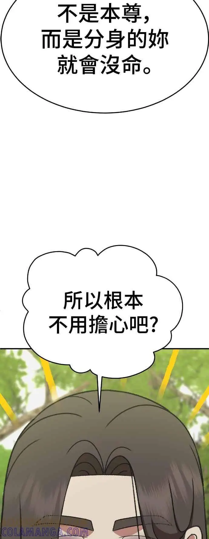 《盗脸人生》S3 玄女主 2图76