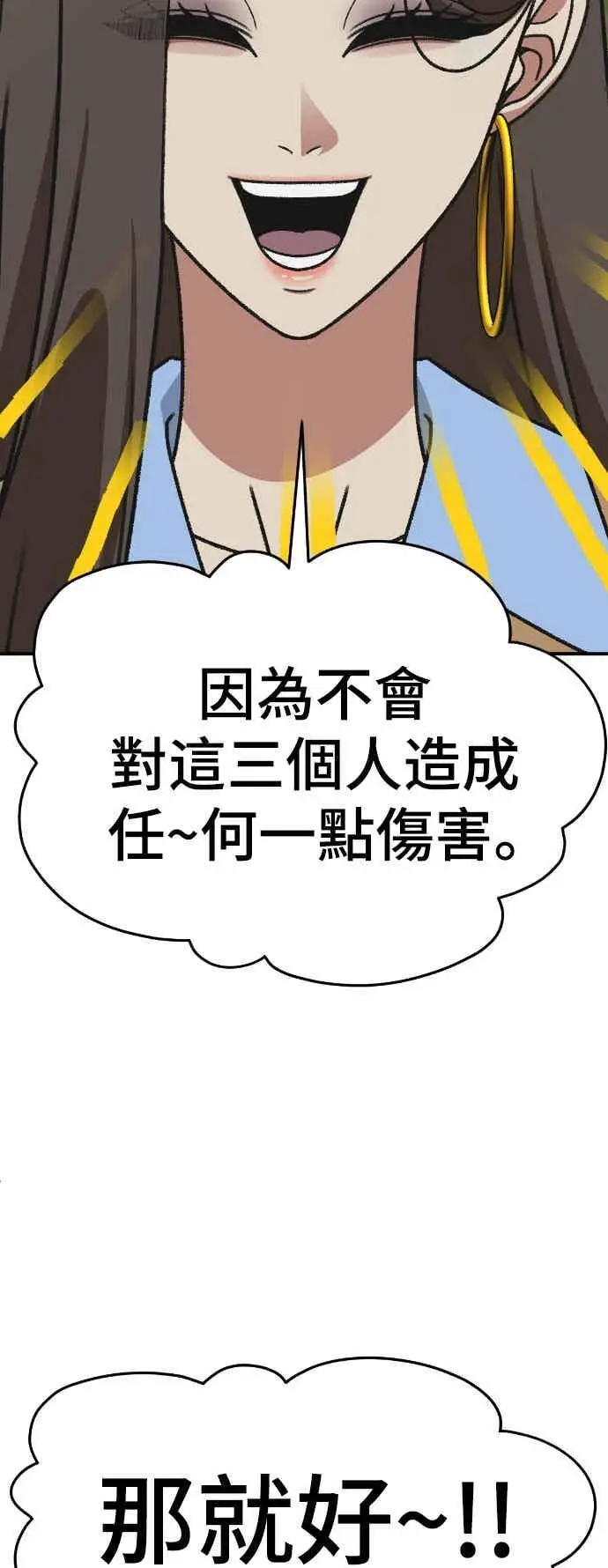 《盗脸人生》S3 玄女主 2图77