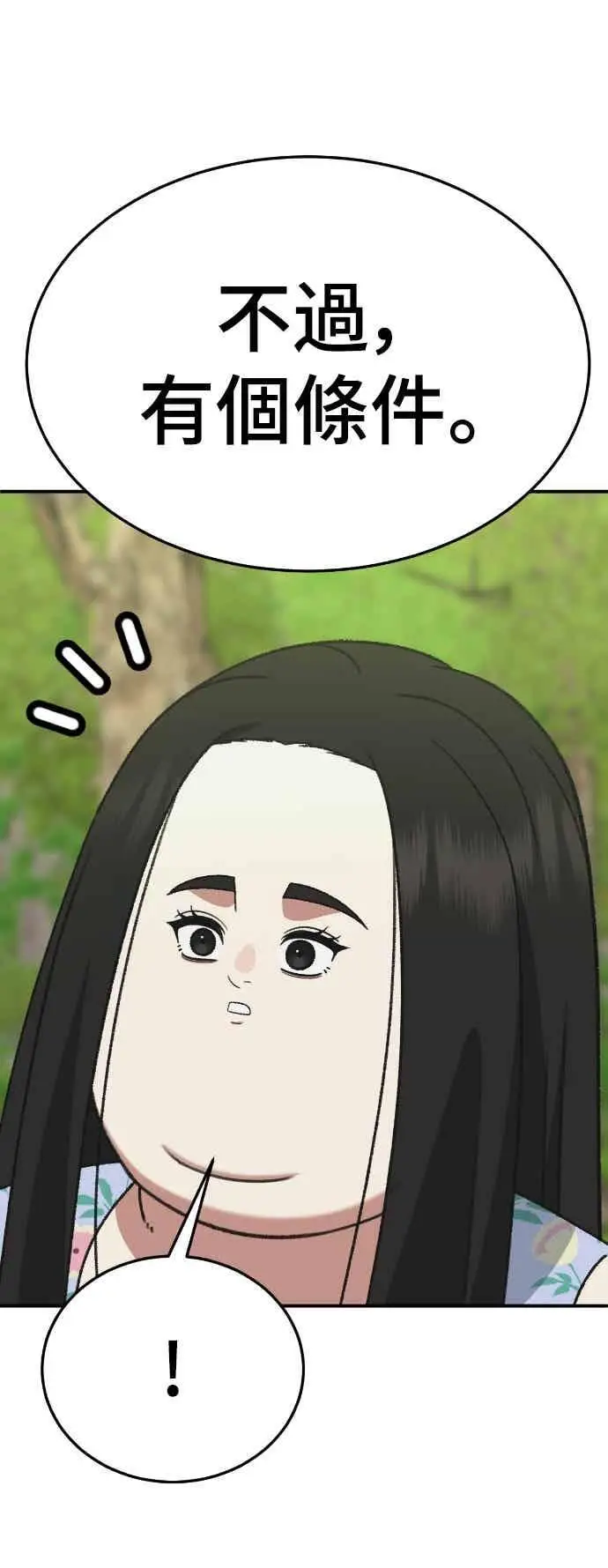 《盗脸人生》S3 玄女主 2图80