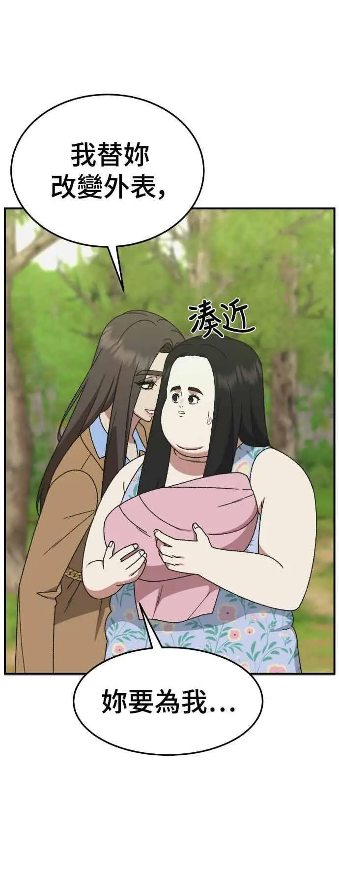 《盗脸人生》S3 玄女主 2图81