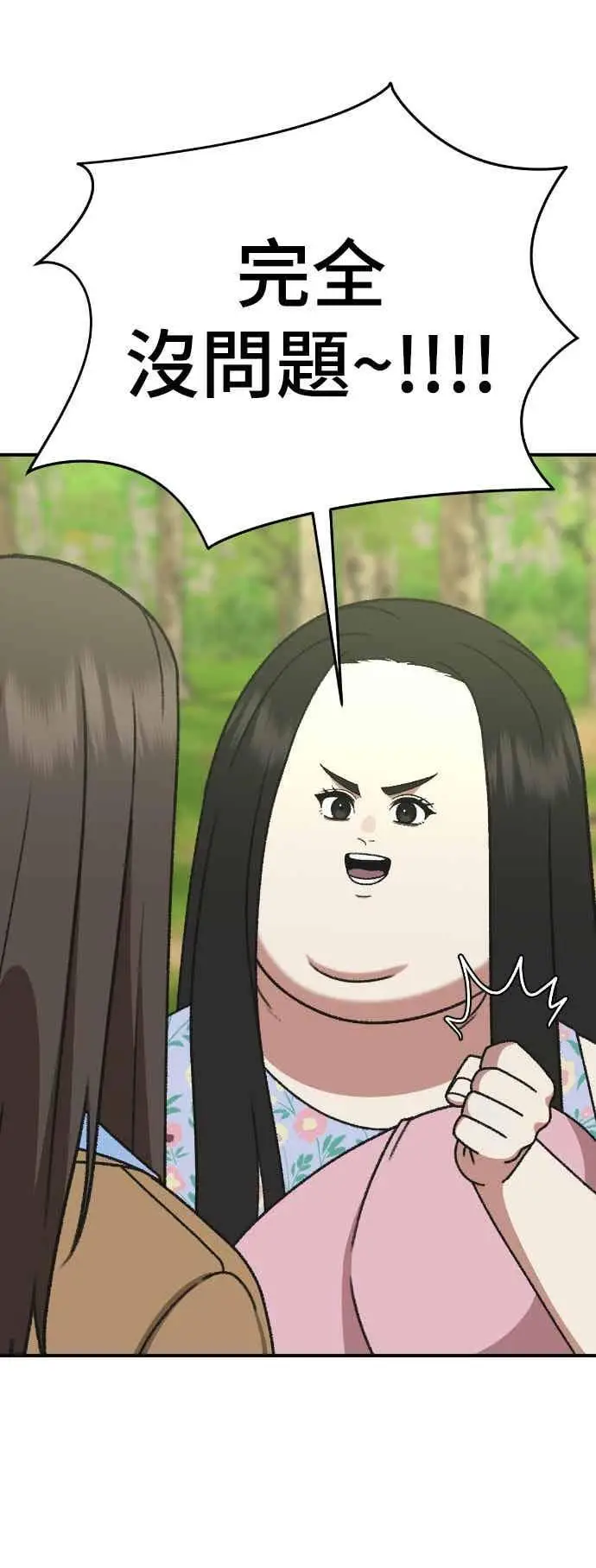 《盗脸人生》S3 玄女主 2图84