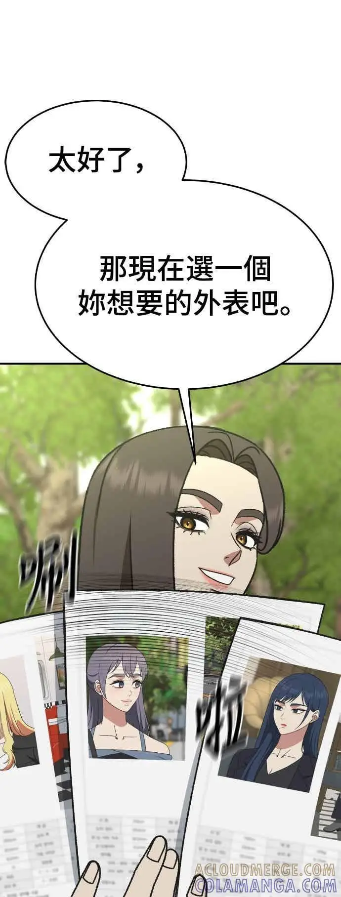 《盗脸人生》S3 玄女主 2图85