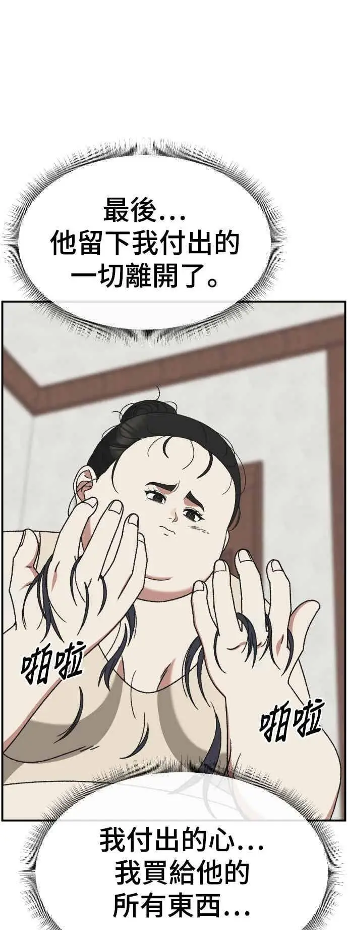 《盗脸人生》S3 玄女主 2图9