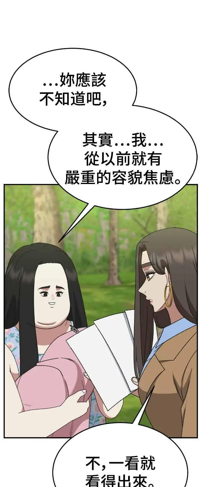 《盗脸人生》S3 玄女主 2图90