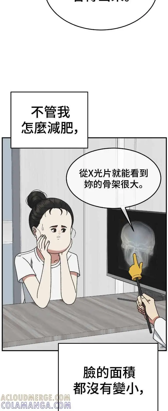《盗脸人生》S3 玄女主 2图91