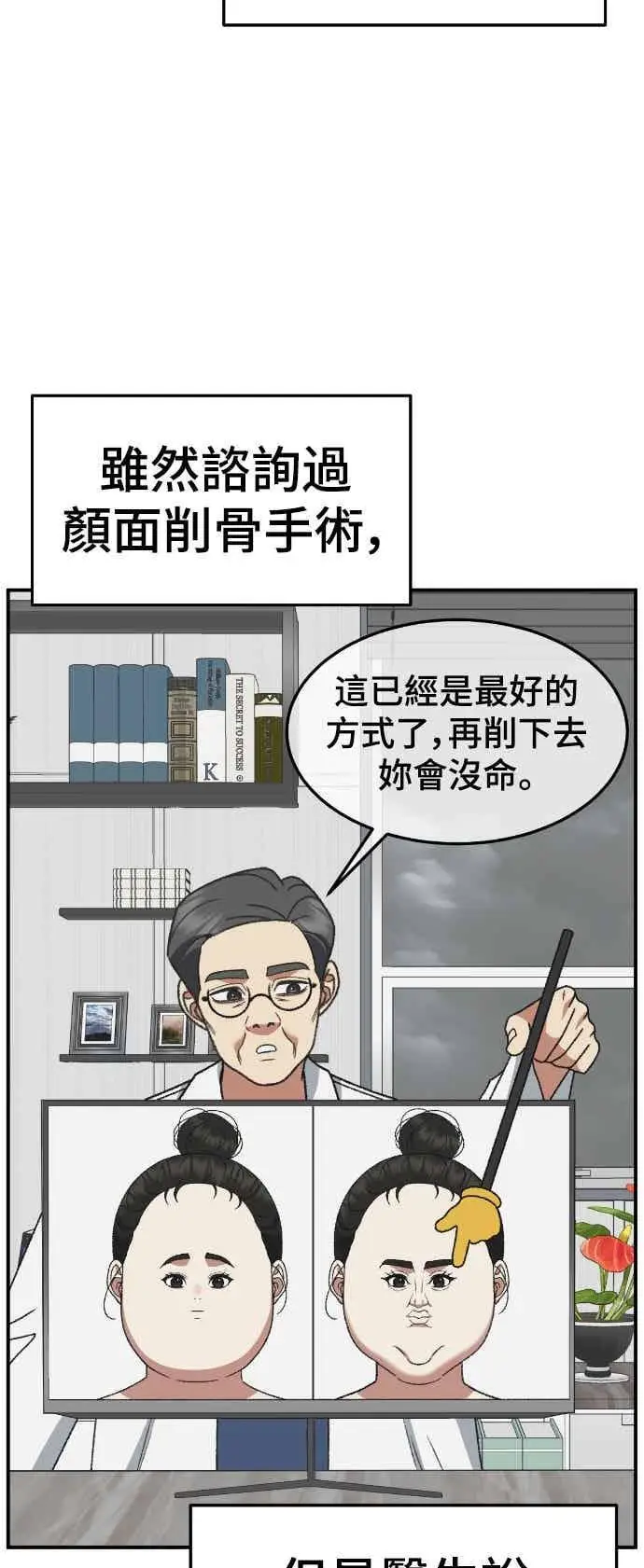 《盗脸人生》S3 玄女主 2图92
