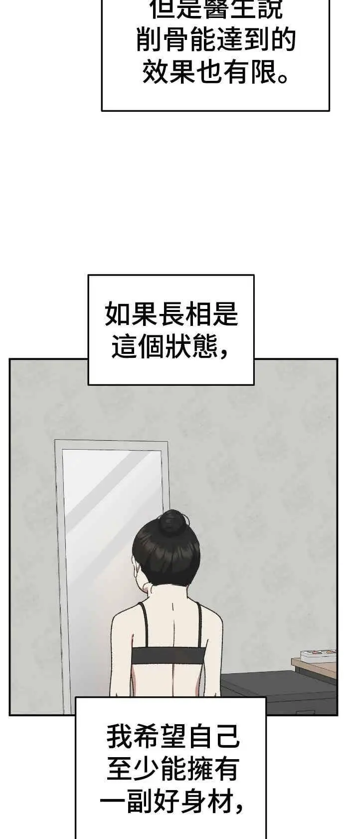 《盗脸人生》S3 玄女主 2图93
