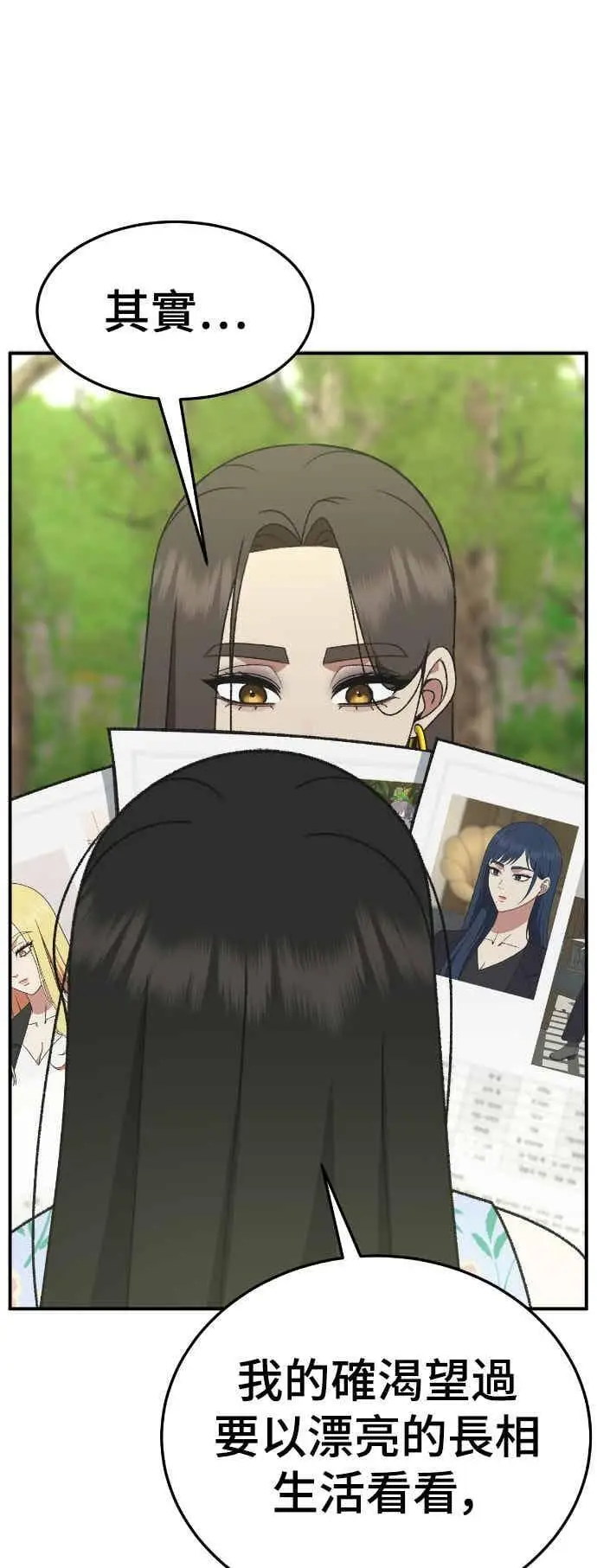 《盗脸人生》S3 玄女主 2图96