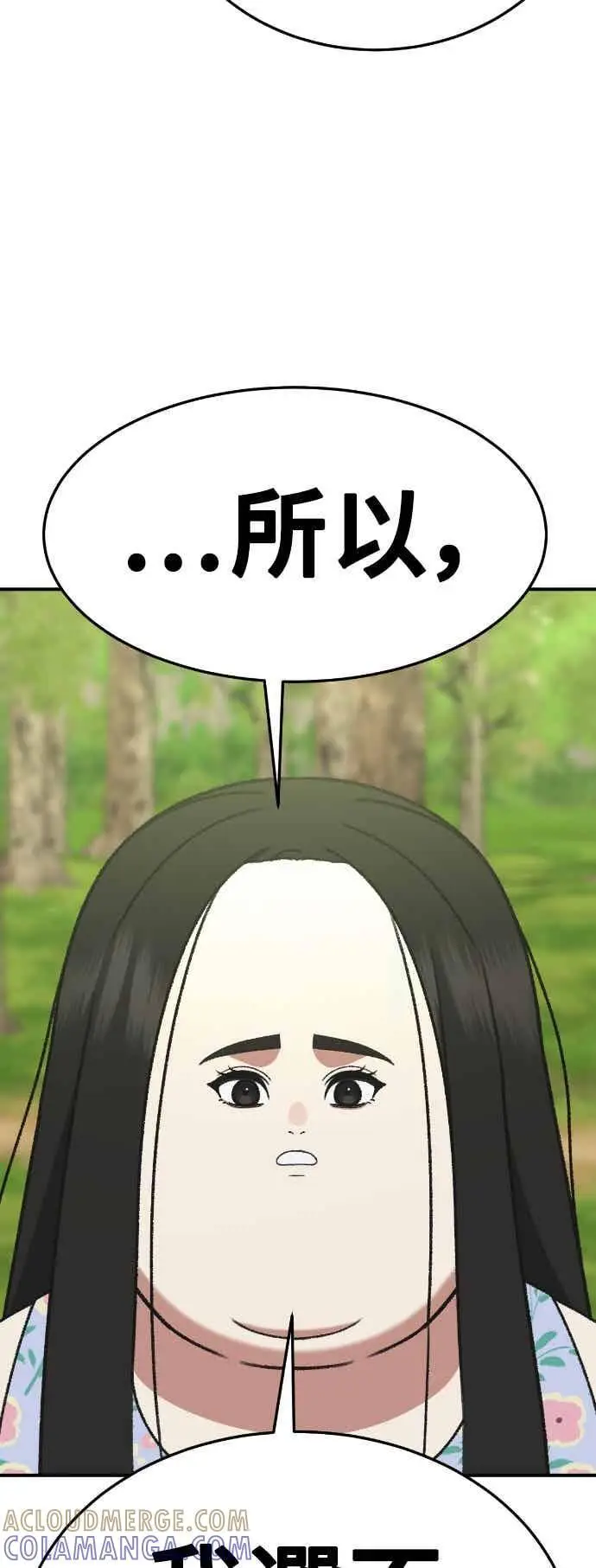 《盗脸人生》S3 玄女主 2图97