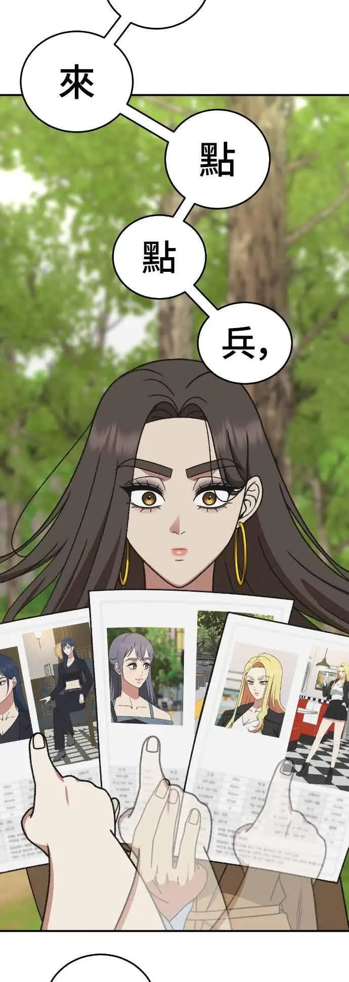 《盗脸人生》S3 玄女主 3图11