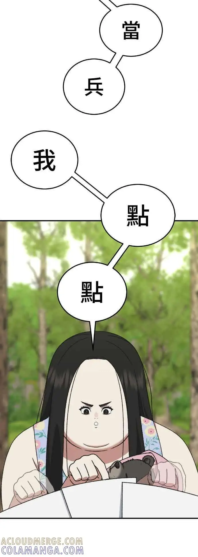 《盗脸人生》S3 玄女主 3图13
