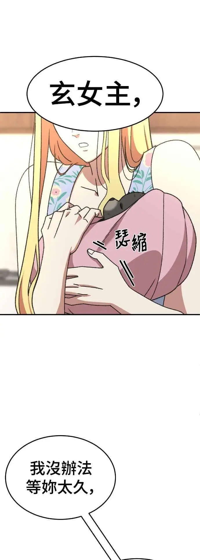 《盗脸人生》S3 玄女主 3图18