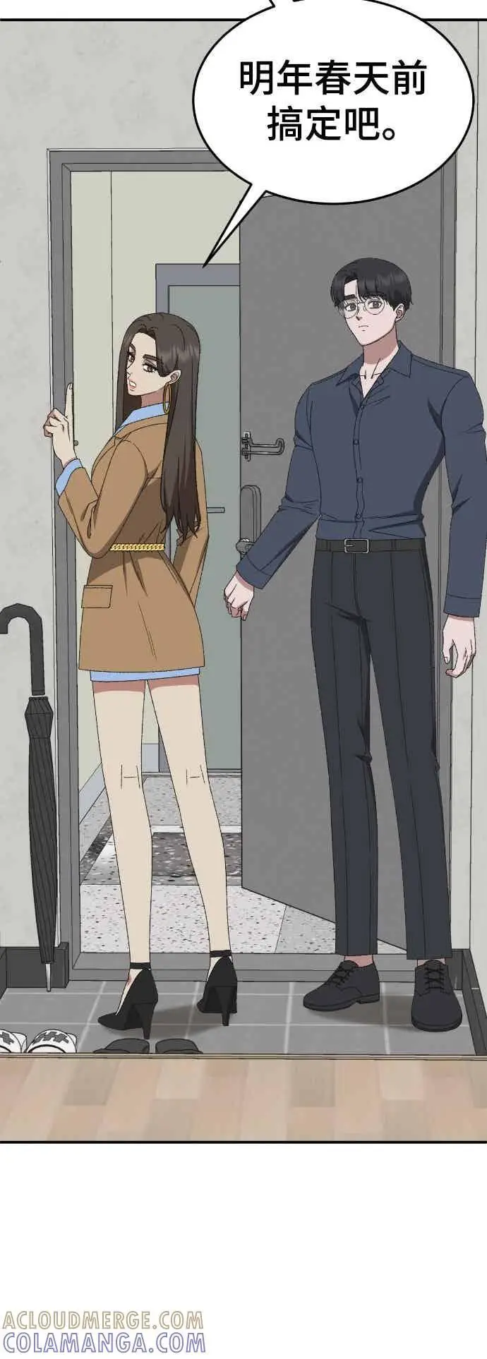 《盗脸人生》S3 玄女主 3图19