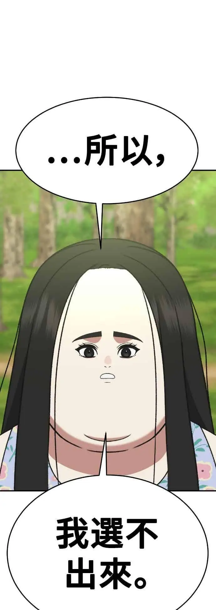 《盗脸人生》S3 玄女主 3图2