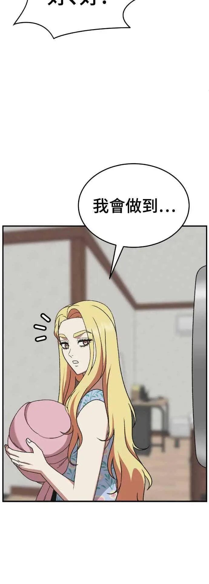 《盗脸人生》S3 玄女主 3图21
