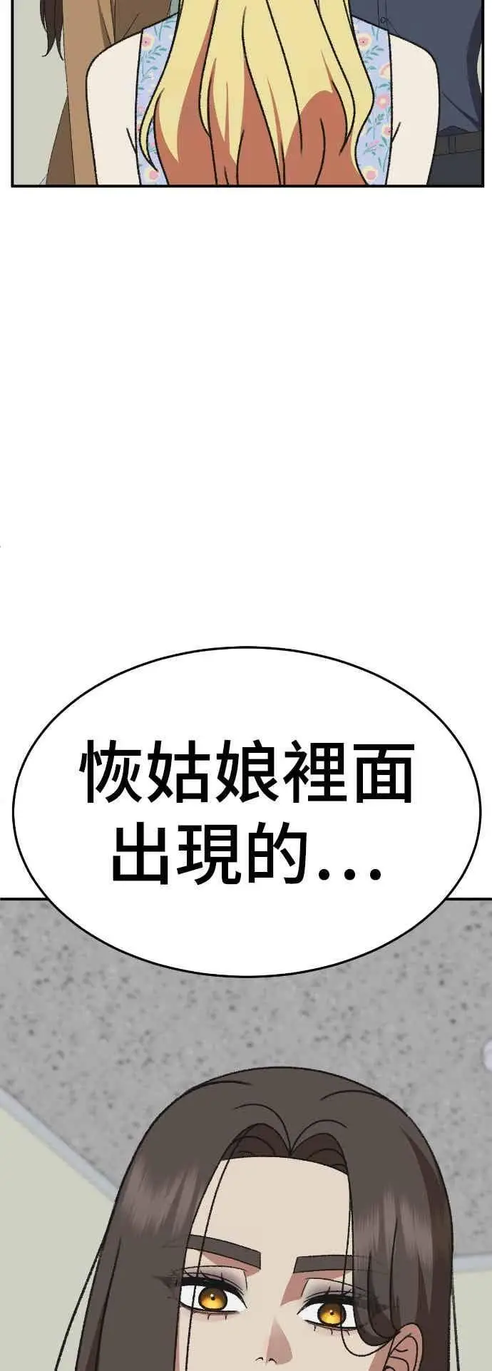《盗脸人生》S3 玄女主 3图26