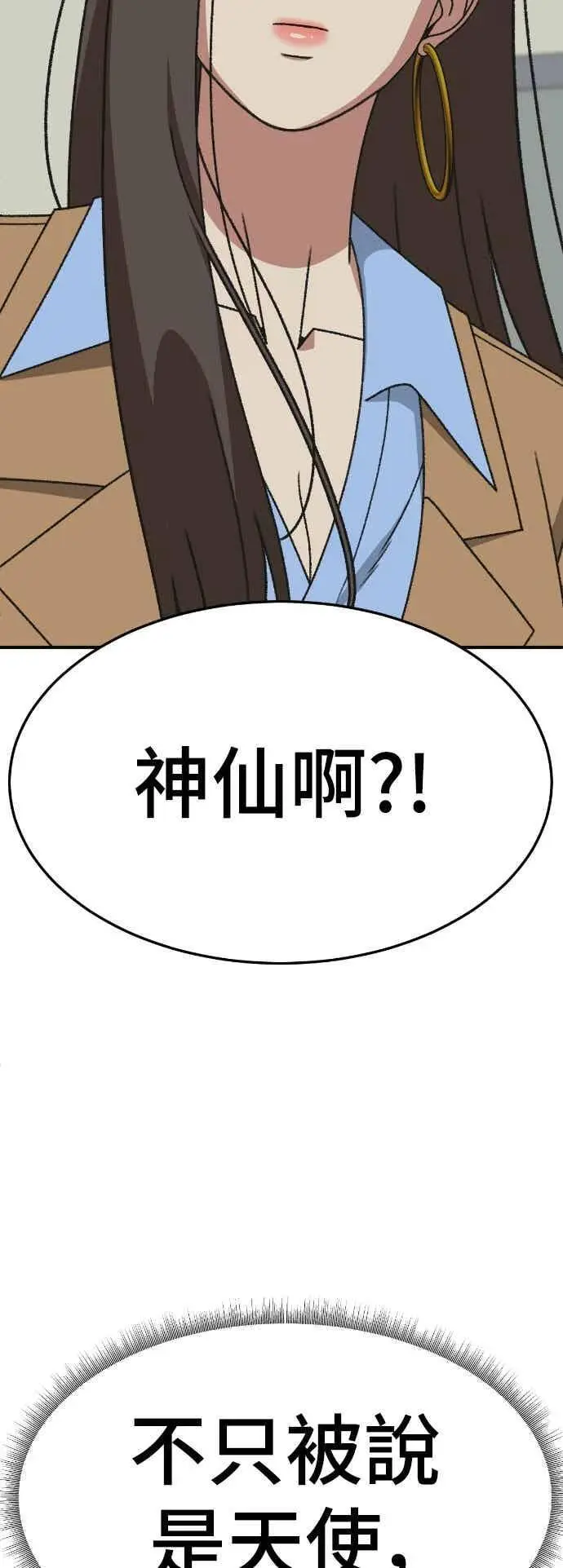 《盗脸人生》S3 玄女主 3图27
