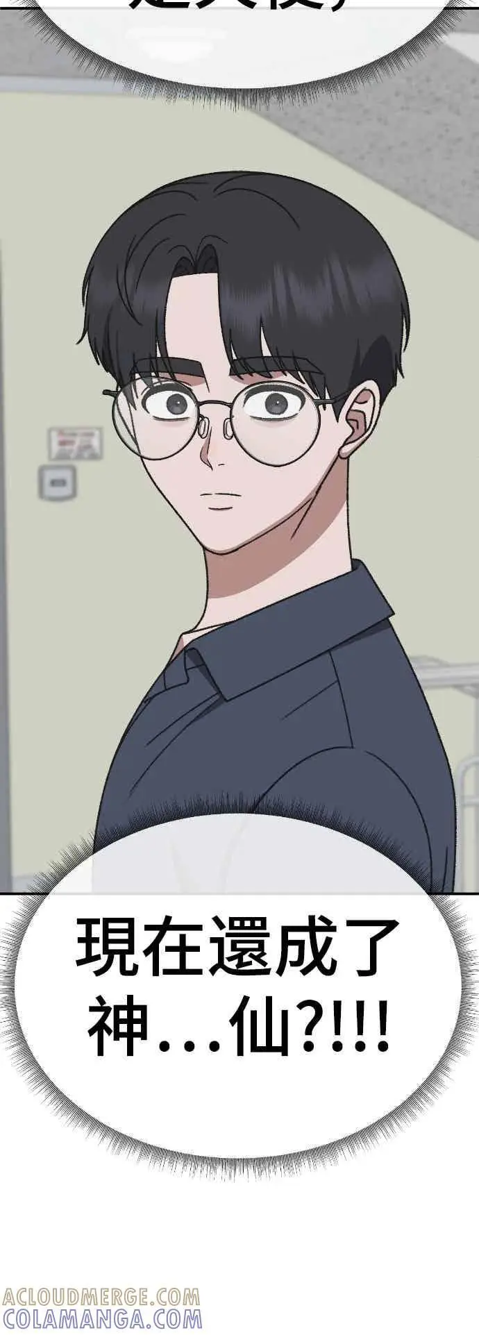 《盗脸人生》S3 玄女主 3图28