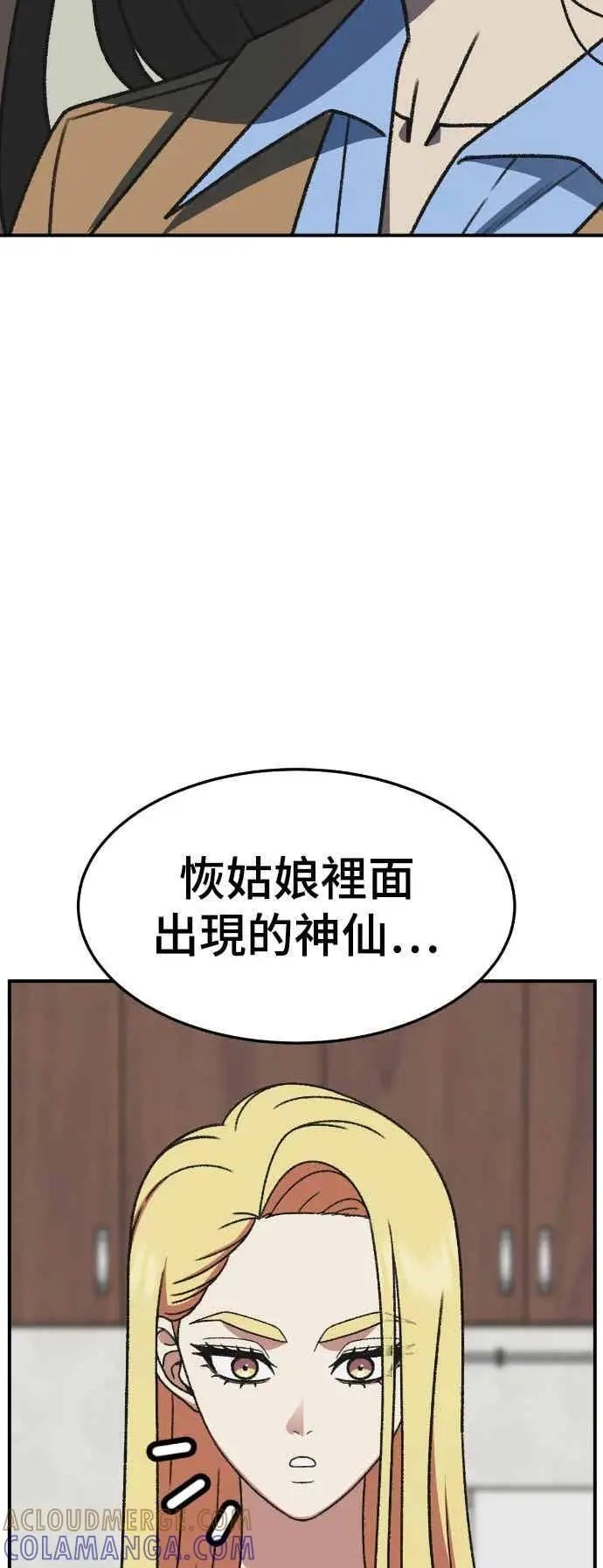 《盗脸人生》S3 玄女主 3图31