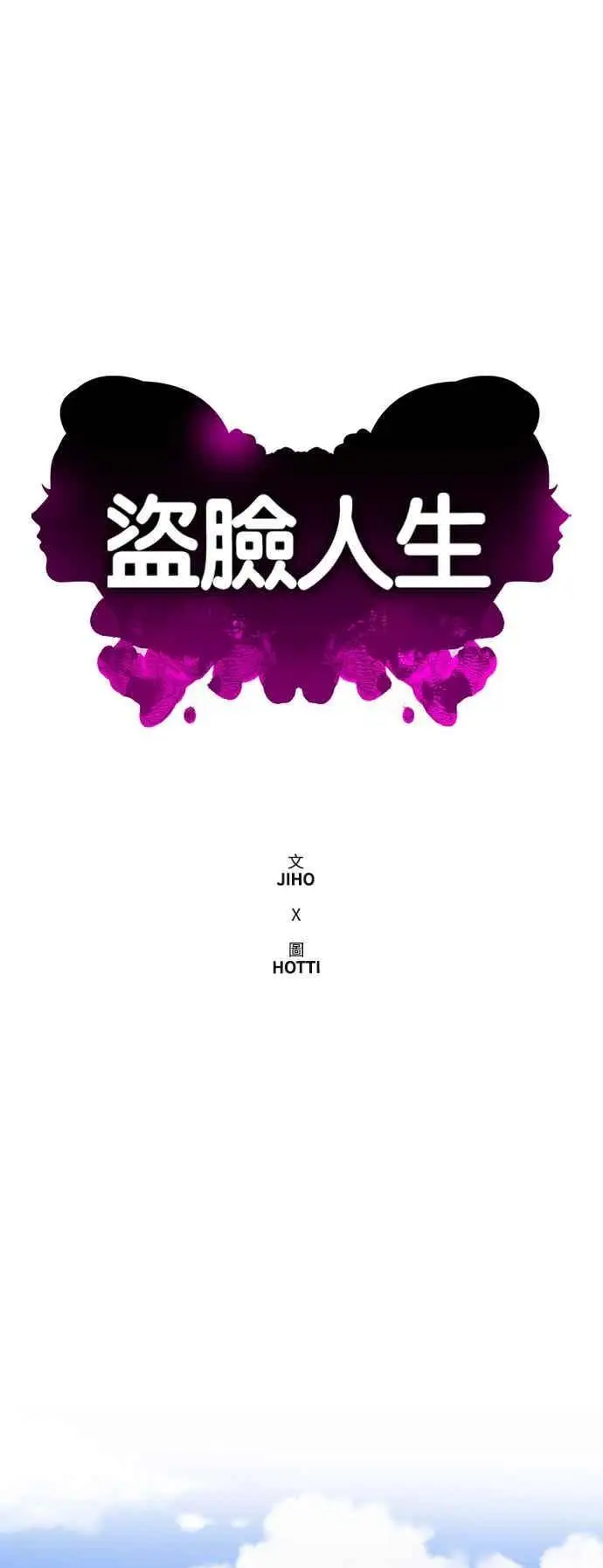 《盗脸人生》S3 玄女主 3图36