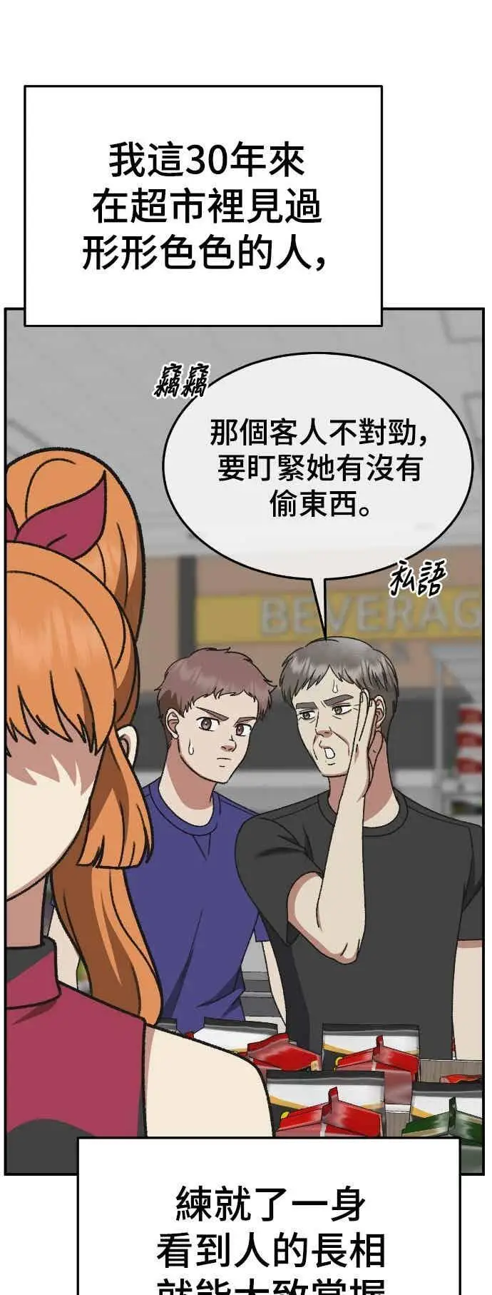 《盗脸人生》S3 玄女主 3图39