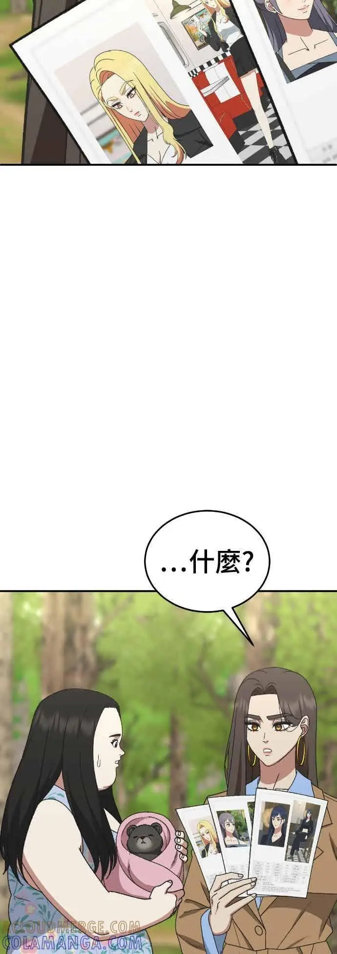 《盗脸人生》S3 玄女主 3图4