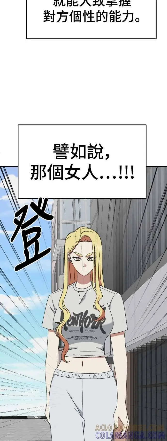 《盗脸人生》S3 玄女主 3图40