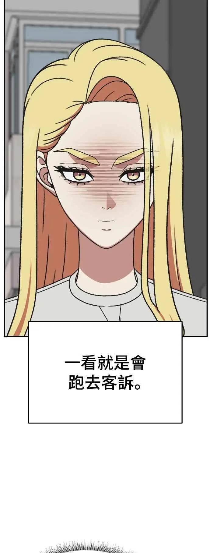 《盗脸人生》S3 玄女主 3图42