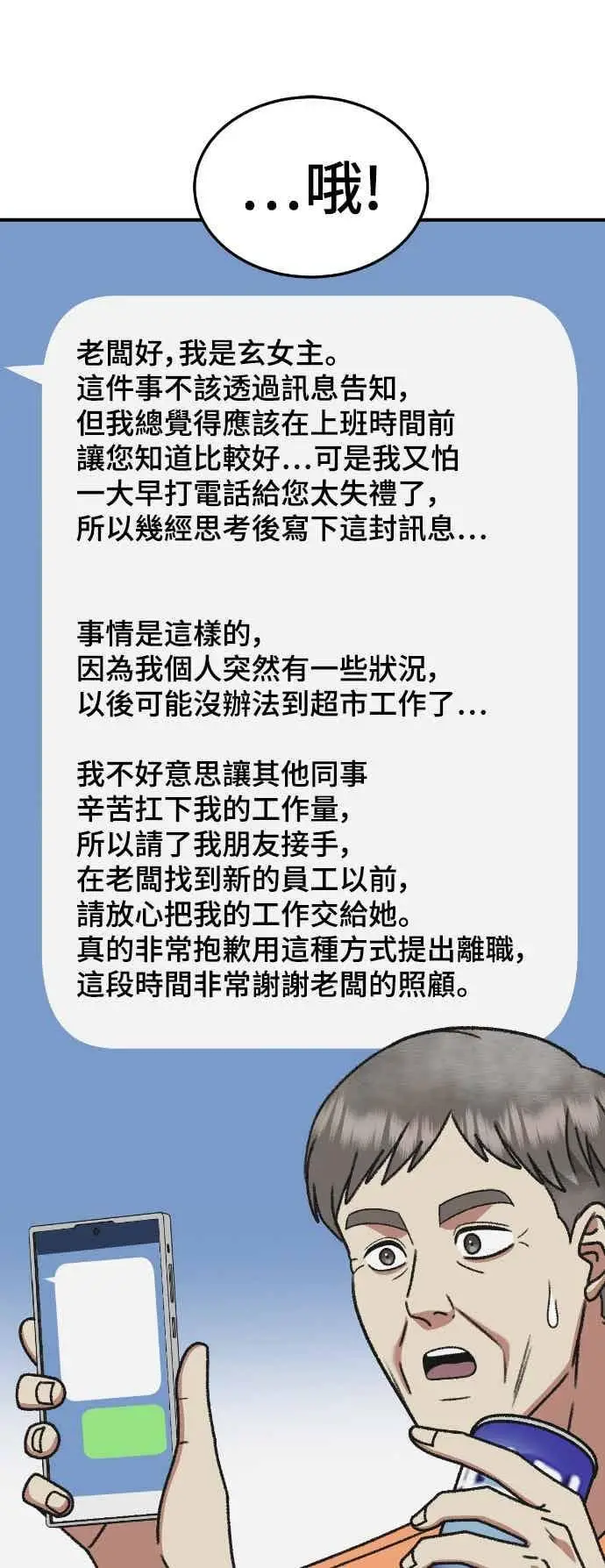 《盗脸人生》S3 玄女主 3图47
