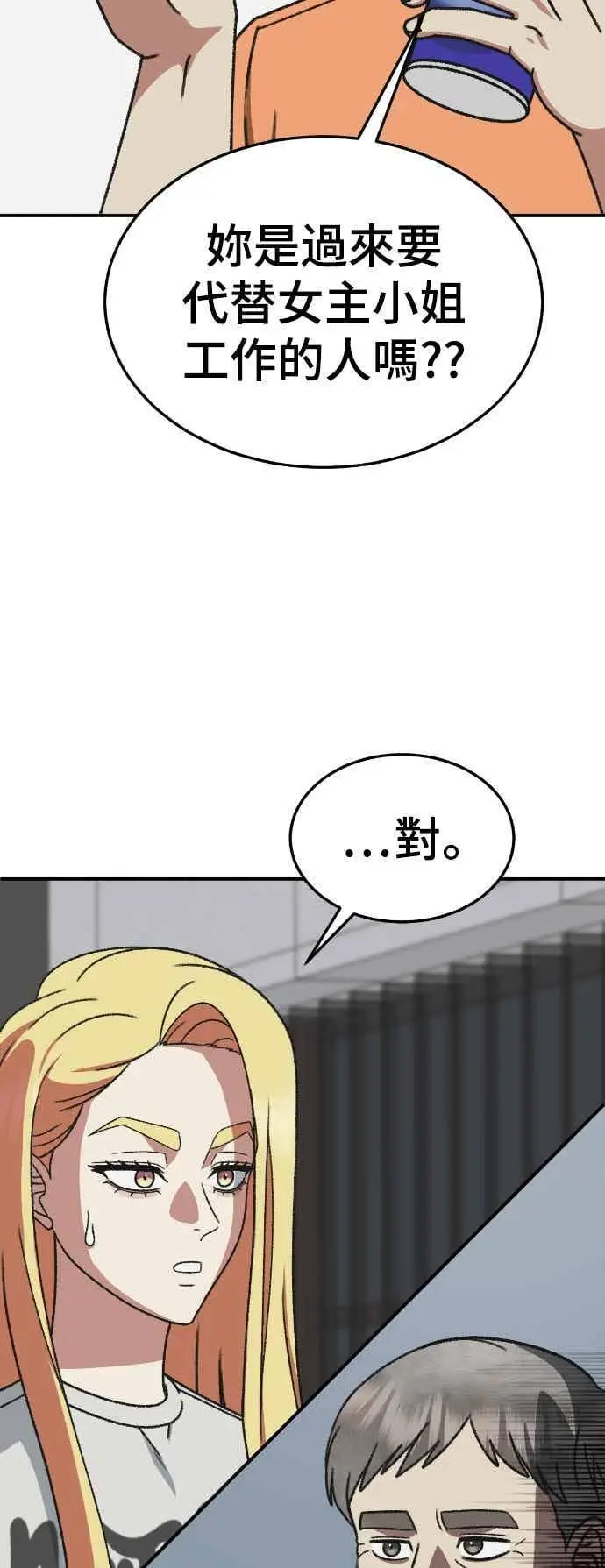 《盗脸人生》S3 玄女主 3图48