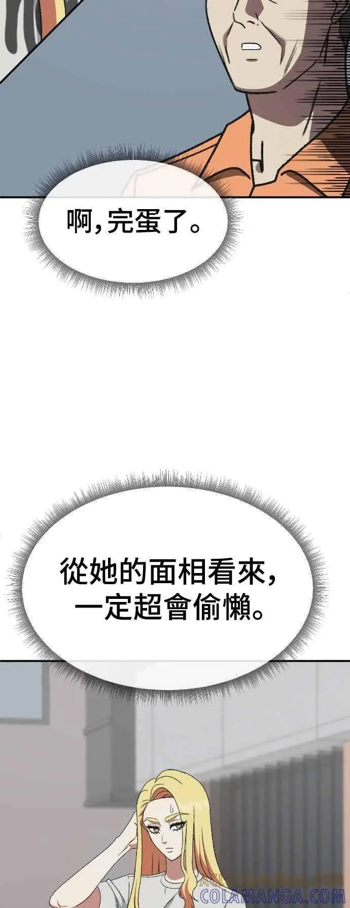 《盗脸人生》S3 玄女主 3图49