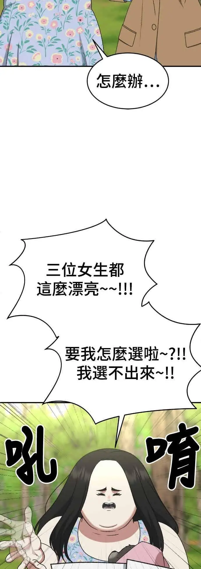 《盗脸人生》S3 玄女主 3图5