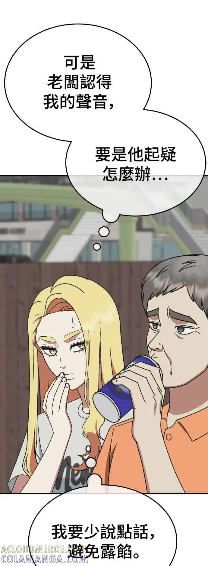 《盗脸人生》S3 玄女主 3图55