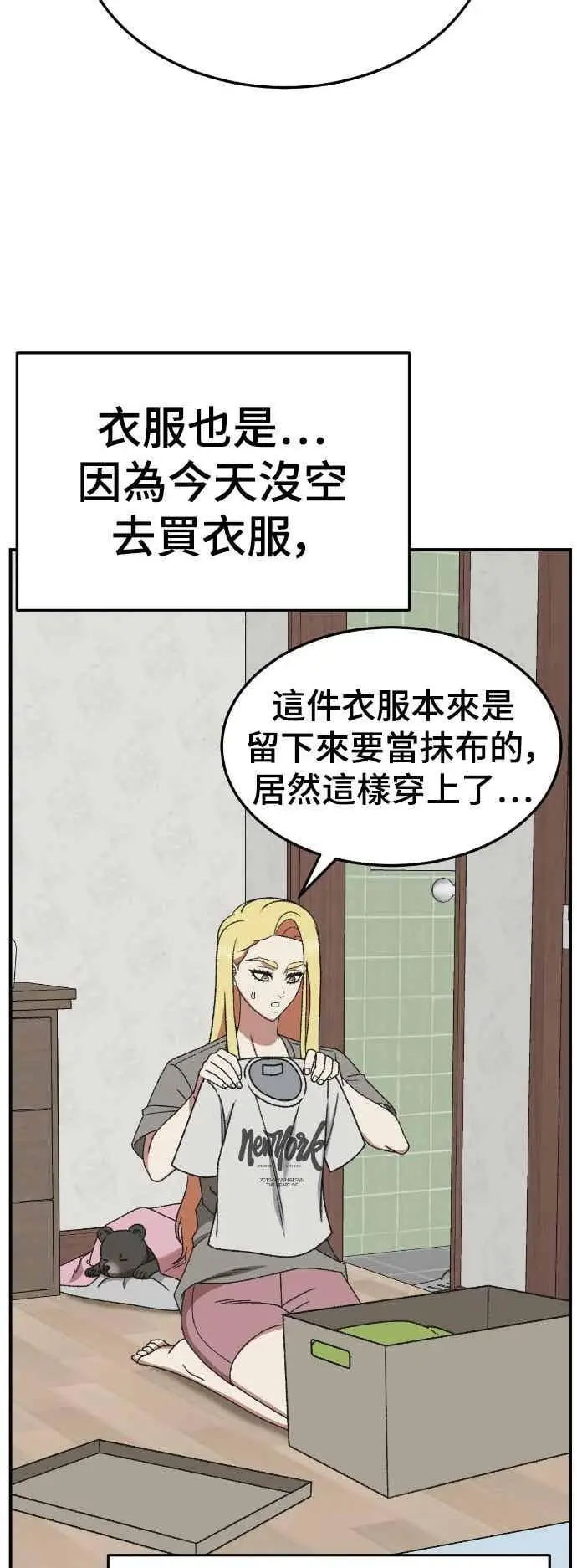 《盗脸人生》S3 玄女主 3图56