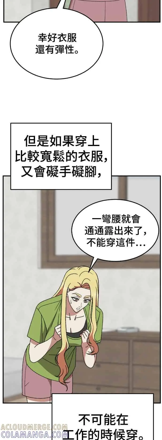 《盗脸人生》S3 玄女主 3图58