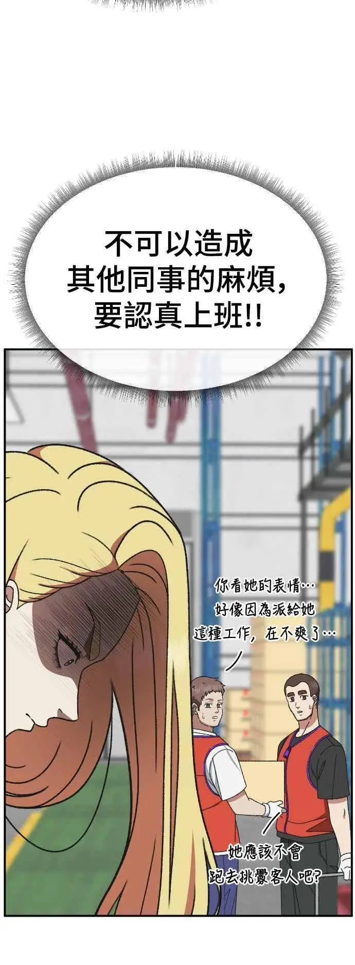 《盗脸人生》S3 玄女主 3图60
