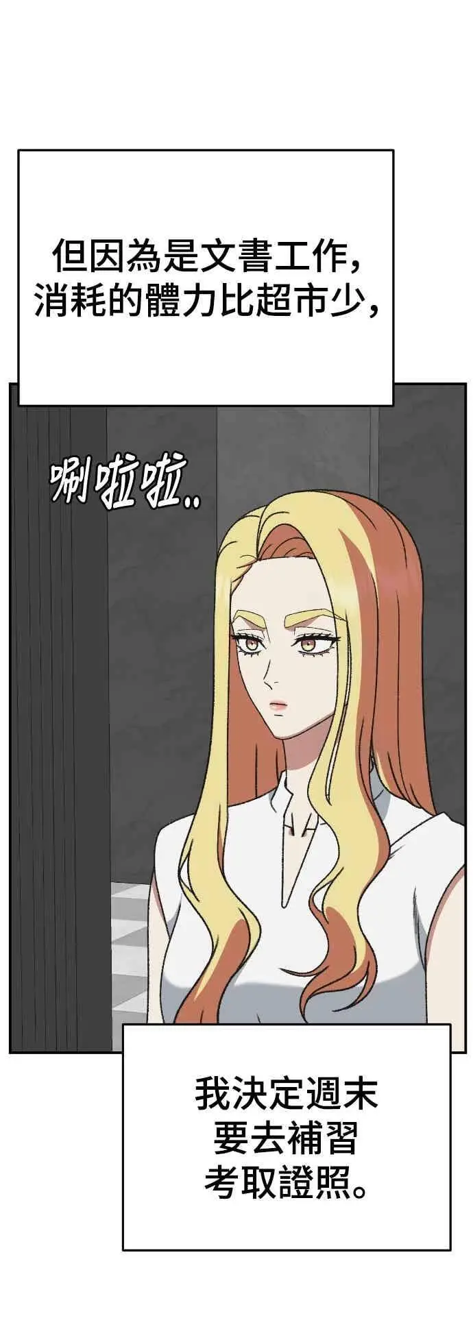 《盗脸人生》S3 玄女主 3图71