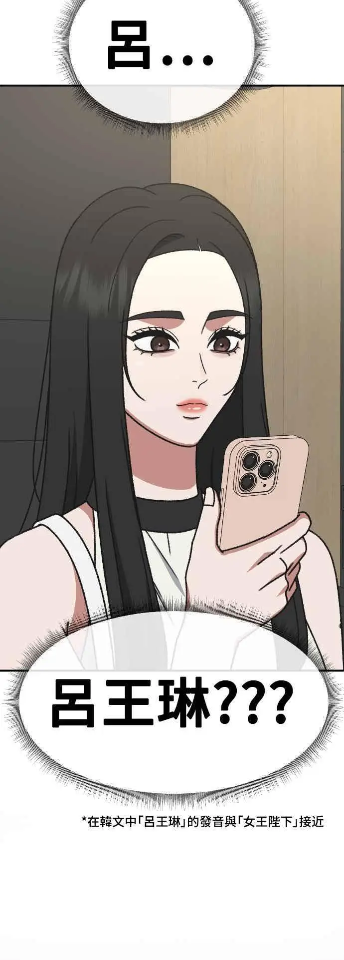 《盗脸人生》S3 玄女主 3图74